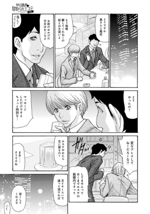 OL-Tsuma Kouryakuhou Page #50