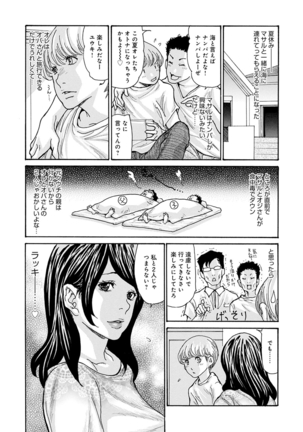 OL-Tsuma Kouryakuhou Page #98