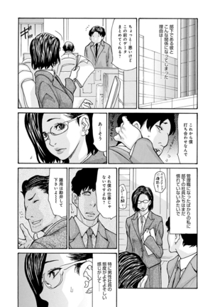 OL-Tsuma Kouryakuhou Page #76