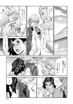 OL-Tsuma Kouryakuhou Page #138