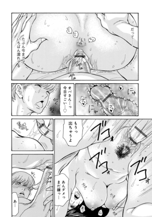 OL-Tsuma Kouryakuhou Page #131