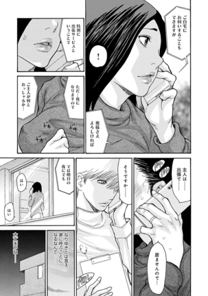 OL-Tsuma Kouryakuhou Page #58