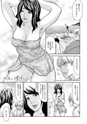 OL-Tsuma Kouryakuhou Page #96
