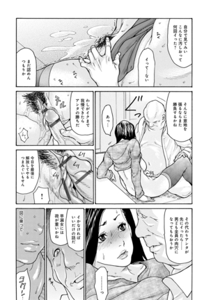 OL-Tsuma Kouryakuhou Page #21