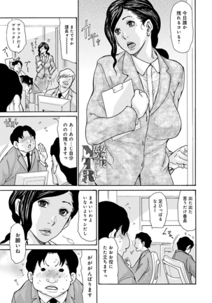 OL-Tsuma Kouryakuhou Page #156