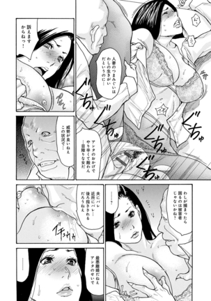 OL-Tsuma Kouryakuhou Page #13