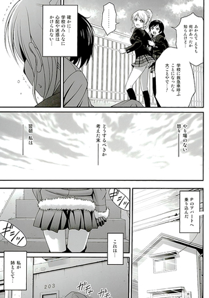 Kachikomi Elichika - Page 6