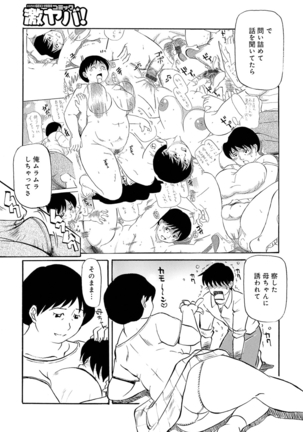 Ure Suji Kaa-san Page #89