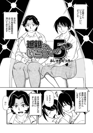 Ure Suji Kaa-san Page #115