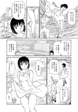 Ure Suji Kaa-san Page #48