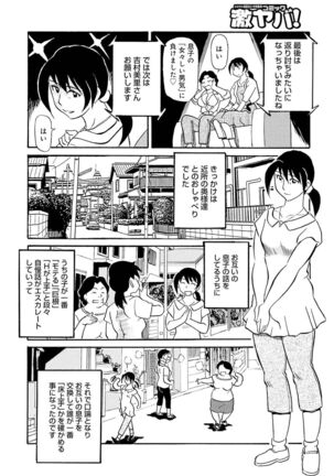 Ure Suji Kaa-san Page #126