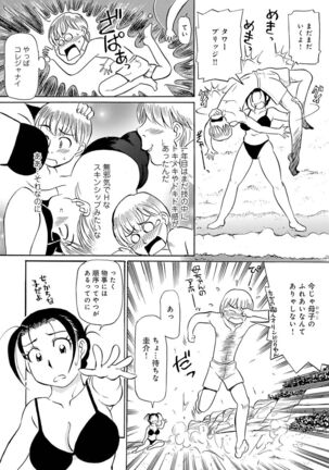 Ure Suji Kaa-san Page #46