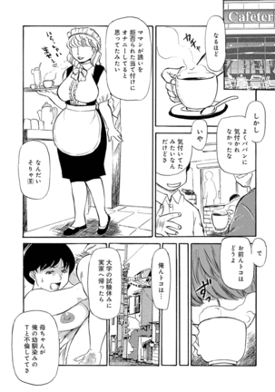 Ure Suji Kaa-san Page #88