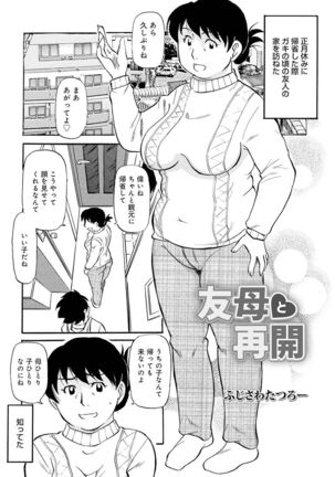 Ure Suji Kaa-san Page #135