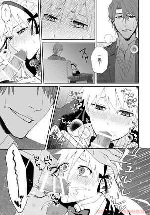 [Tamao][Ai ichi ♀] ai ichi ~tsu[kikan gentei sairoku]][bleach) Page #19