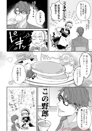 [Tamao][Ai ichi ♀] ai ichi ~tsu[kikan gentei sairoku]][bleach) Page #6