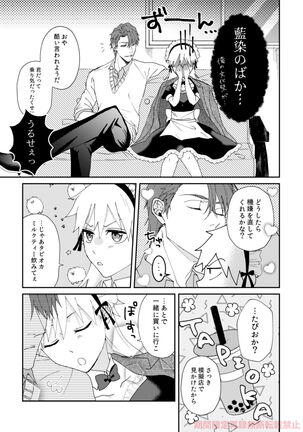 [Tamao][Ai ichi ♀] ai ichi ~tsu[kikan gentei sairoku]][bleach) - Page 21