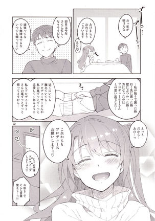 Cinderella, Boku dake no Smile Shimamura Uzuki - Page 19