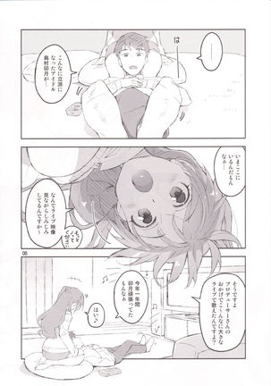 Cinderella, Boku dake no Smile Shimamura Uzuki Page #6