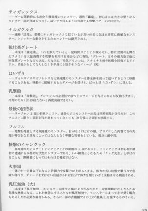 Majideka! 2ndG Page #27