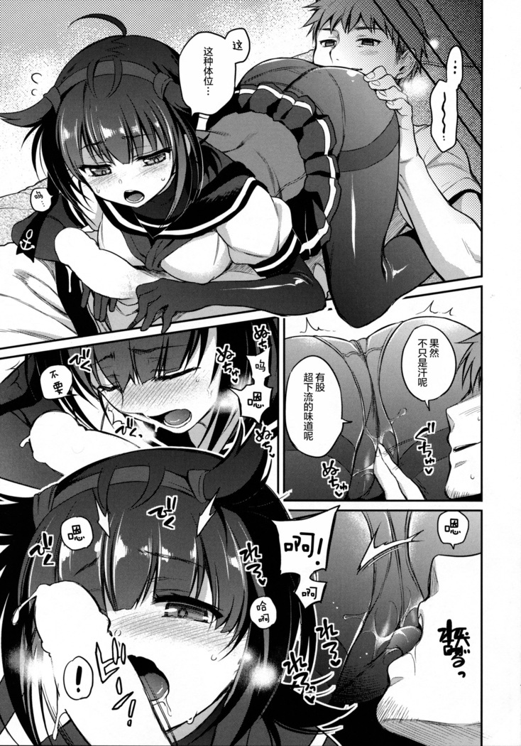 Hatsuzuki to Muremure Muramura Natsu Ecchi!