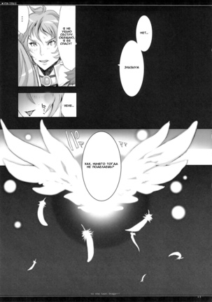 Soul desuyo 3 Page #21