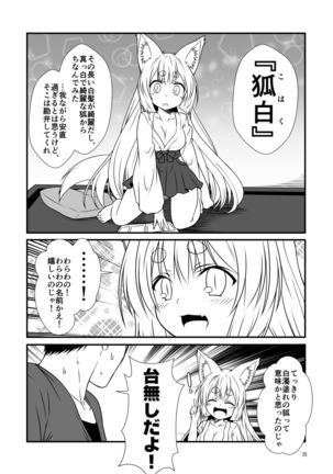 Kohaku Biyori Soushuuhen Makinoichi Page #27