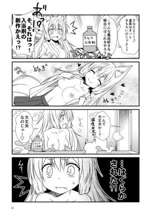 Kohaku Biyori Soushuuhen Makinoichi - Page 44