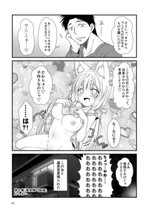 Kohaku Biyori Soushuuhen Makinoichi Page #106