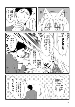 Kohaku Biyori Soushuuhen Makinoichi Page #171