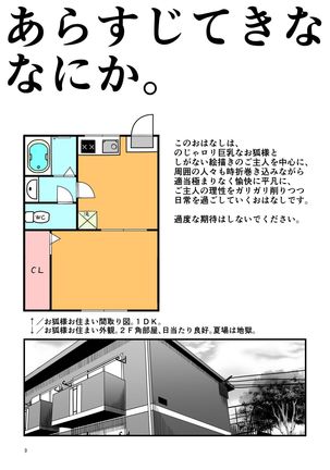 Kohaku Biyori Soushuuhen Makinoichi Page #10