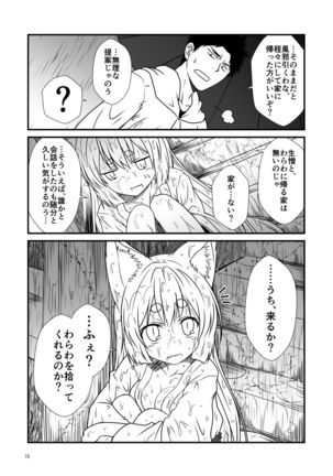 Kohaku Biyori Soushuuhen Makinoichi - Page 16