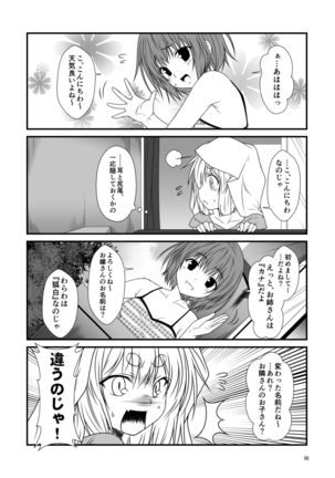 Kohaku Biyori Soushuuhen Makinoichi Page #99