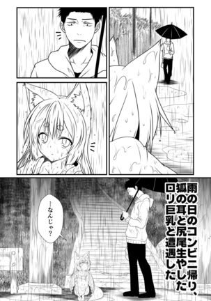 Kohaku Biyori Soushuuhen Makinoichi - Page 14