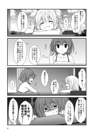 Kohaku Biyori Soushuuhen Makinoichi - Page 100