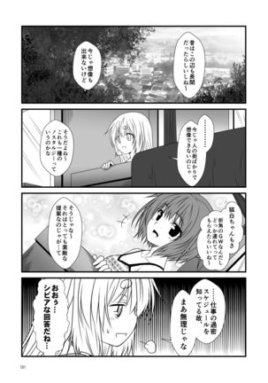 Kohaku Biyori Soushuuhen Makinoichi Page #102