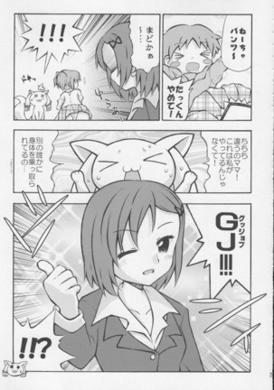 Madoka to QB no Karada ga Irekawaru Hon - Page 19