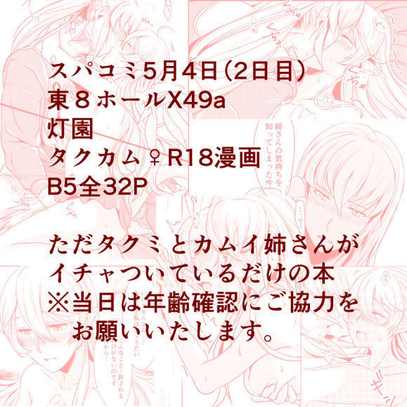Boku to nēsan no himitsu