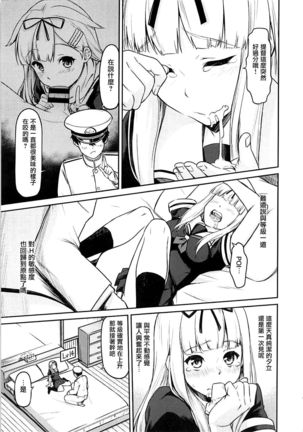 Yuudachi ni 100-kai xxx - Page 10