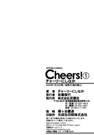 Cheers! Vol. 1 Ch. 8-9 Page #45