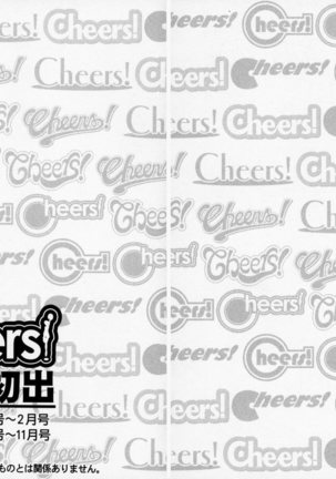 Cheers! Vol. 1 Ch. 8-9 Page #44