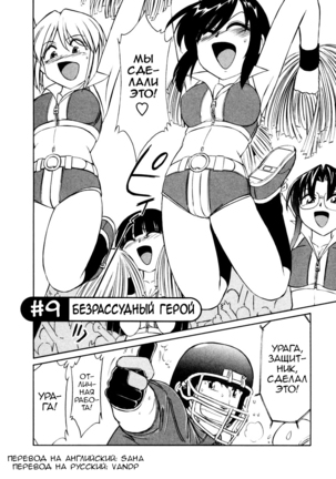 Cheers! Vol. 1 Ch. 8-9 Page #22