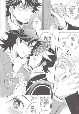 Futari no Borderline Page #13