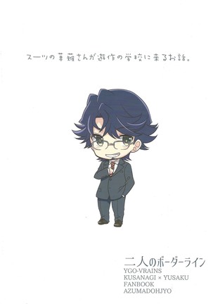 Futari no Borderline Page #28