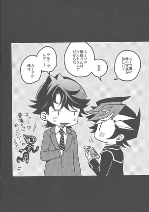 Futari no Borderline Page #25