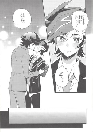 Futari no Borderline Page #14