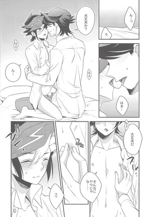 Futari no Borderline Page #15