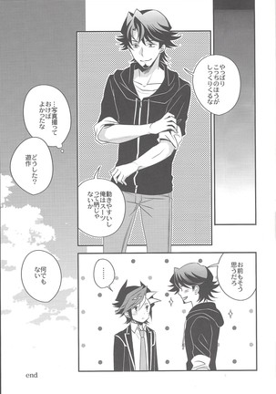 Futari no Borderline Page #24