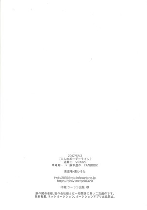 Futari no Borderline Page #27