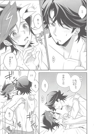 Futari no Borderline Page #20